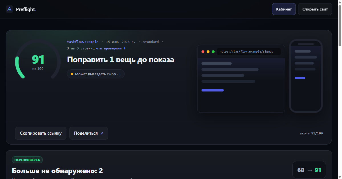 First report screen for taskflow.example