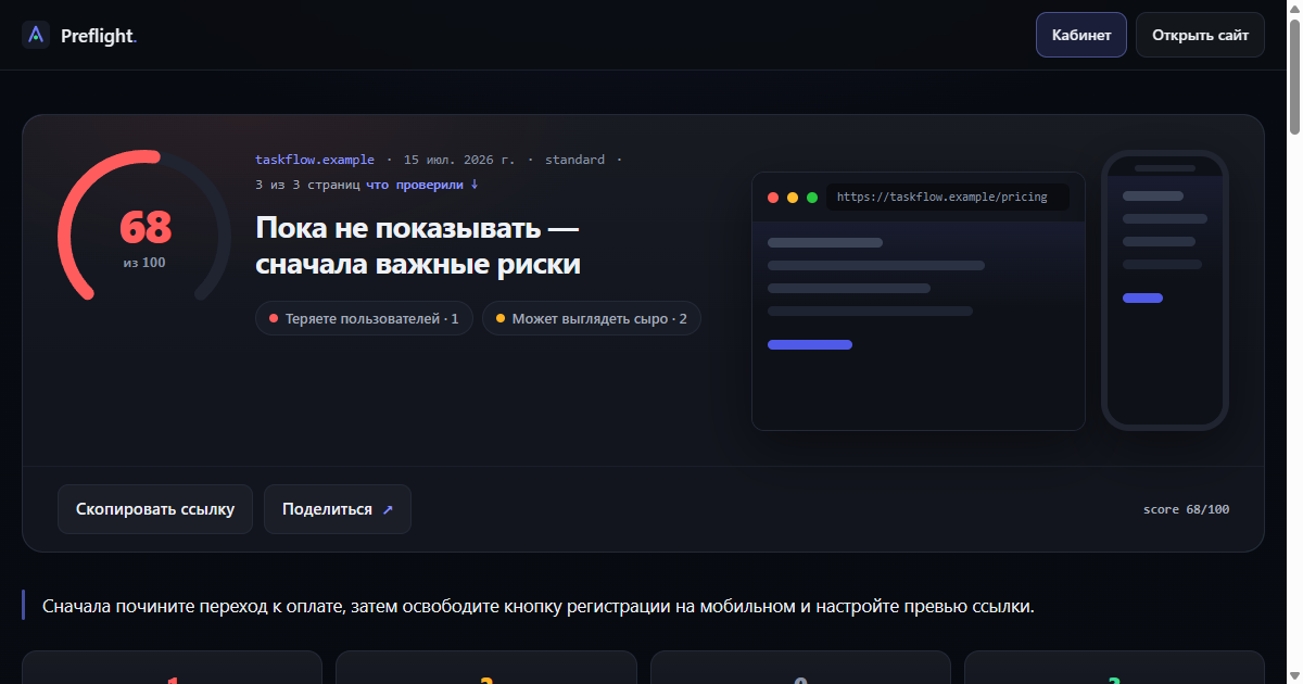 First report screen for taskflow.example